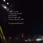 دانلود آهنگ اگه راه و رسم عاشقی اینه “هوش مصنوعی” از حبیب